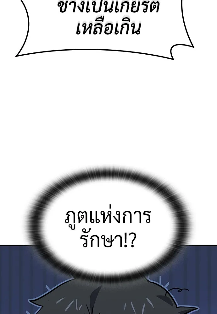 คลินิกสัตว์ต่างโลกของคิมโอจิน ตอนที่ 12 รูปที่ 50