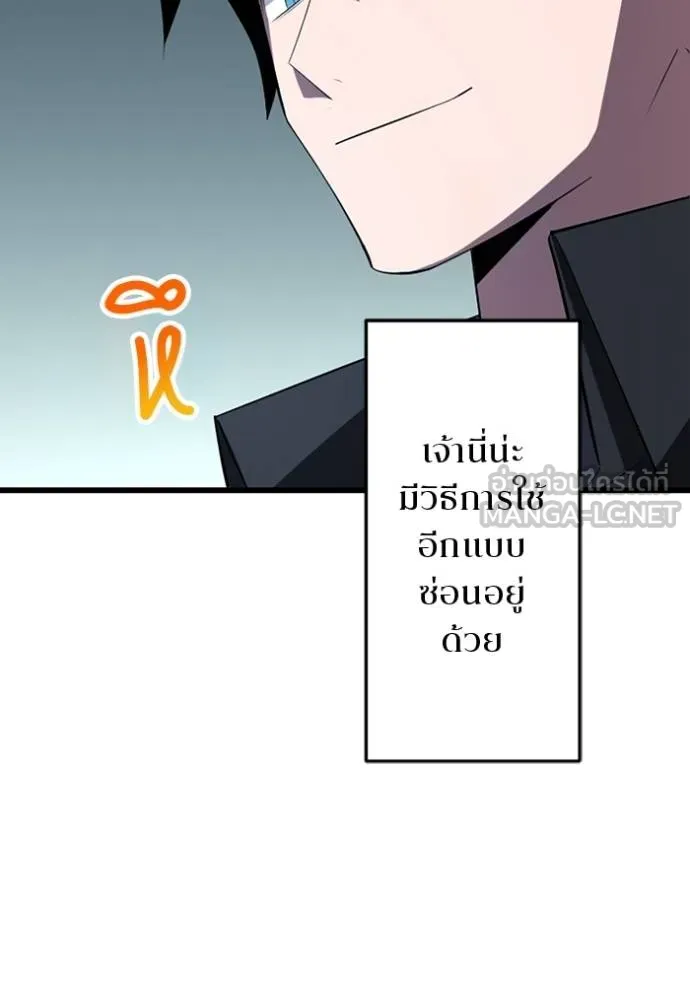โคตรอาวุธลับ ตอนที่ 34 รูปที่ 150