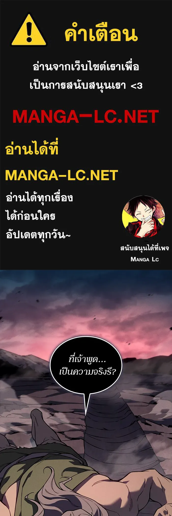 เกิดใหม่พร้อมพลังแห่งราชัน ตอนที่ 130 รูปที่ 1