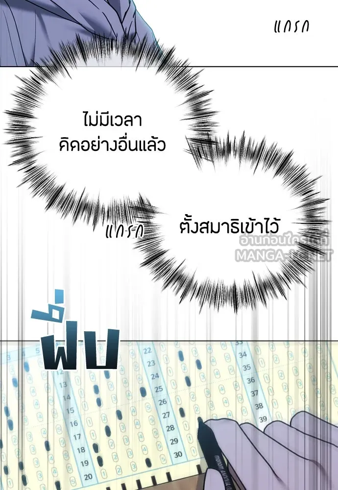 วิธีหนีตายจากนิยายโรคจิต ตอนที่ 84 รูปที่ 51