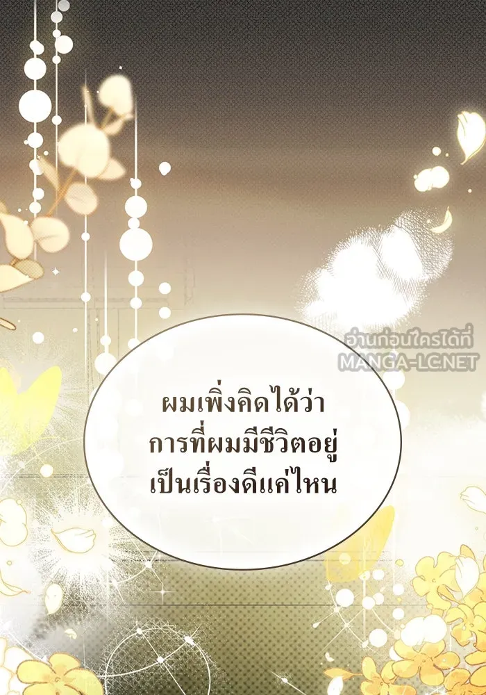 กู้ชีวิตลิขิตท่านเอิร์ล ตอนที่ 43 รูปที่ 39