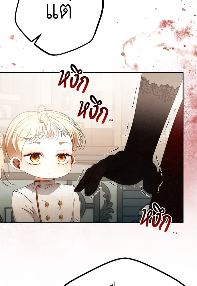 ยัยจิ๋วสมองแจ๋ว ตอนที่ 18 รูปที่ 52