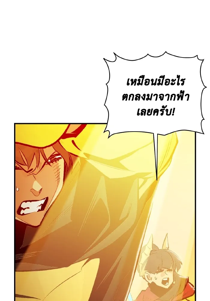 The Lone Necromancer ตอนที่ 78 รูปที่ 122