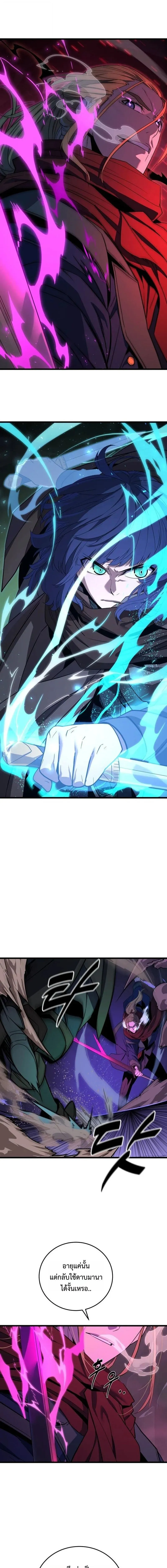 Player of a Fallen Noble Family ตอนที่ ตอนที่ 37 รูปที่ 2