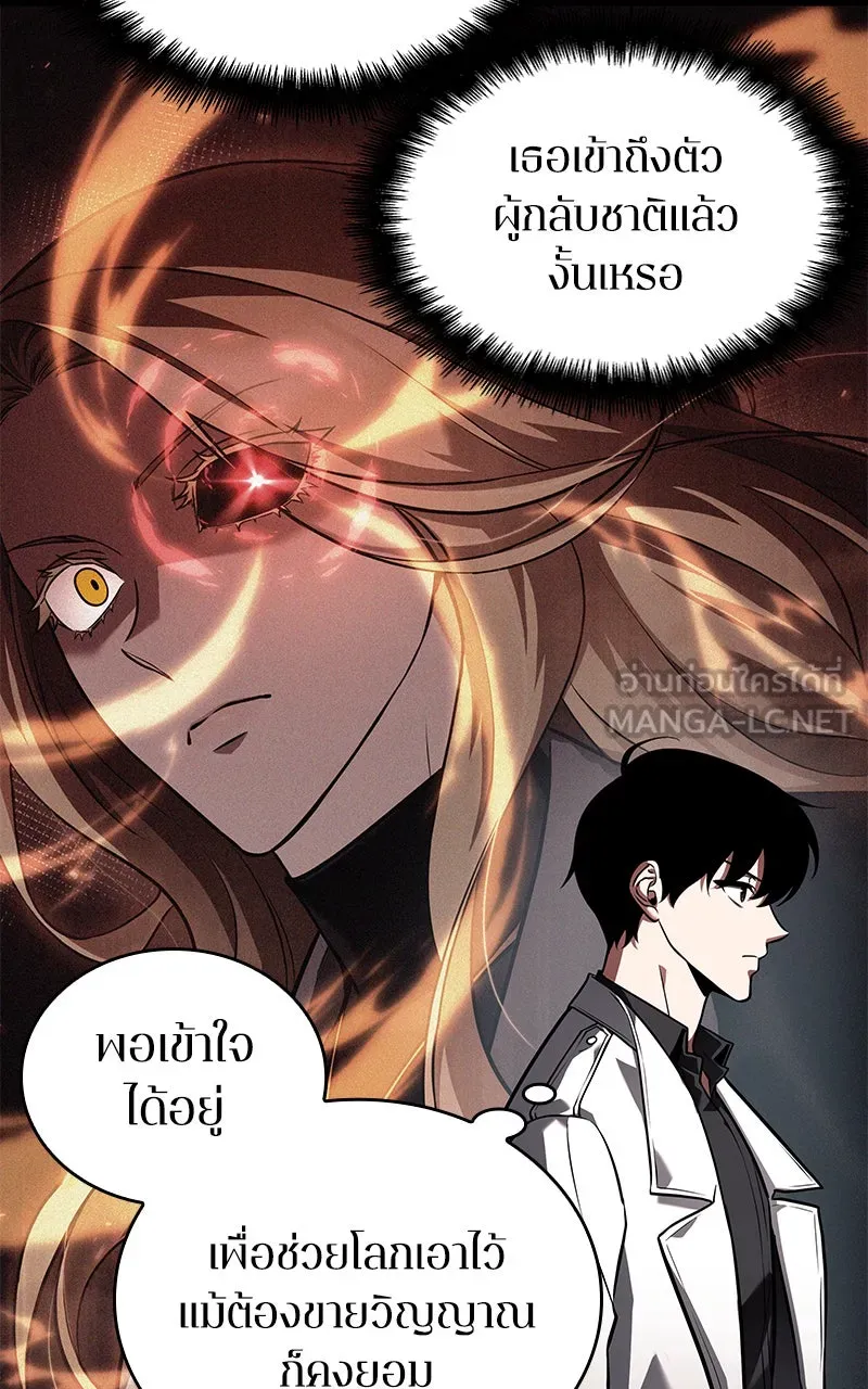 Omniscient Reader อ่านชะตาวันสิ้นโลก ตอนที่ 26 ผู้ทำลายบทละคร (9) รูปที่ 18