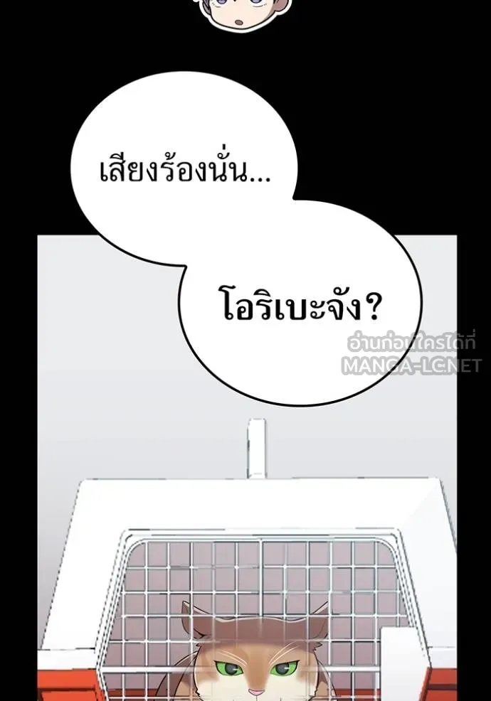 ฮันเตอร์สกิลโกง ตอนที่ 27 รูปที่ 64