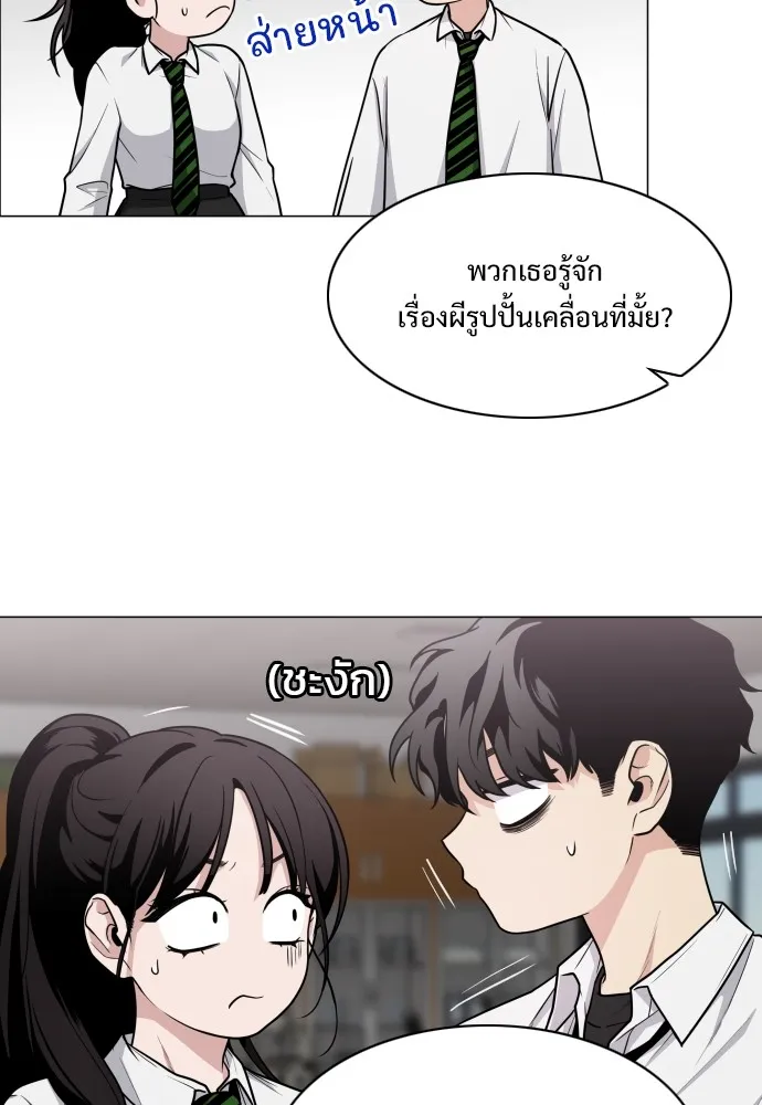 JAKDU ตอนที่ 20 รูปที่ 59