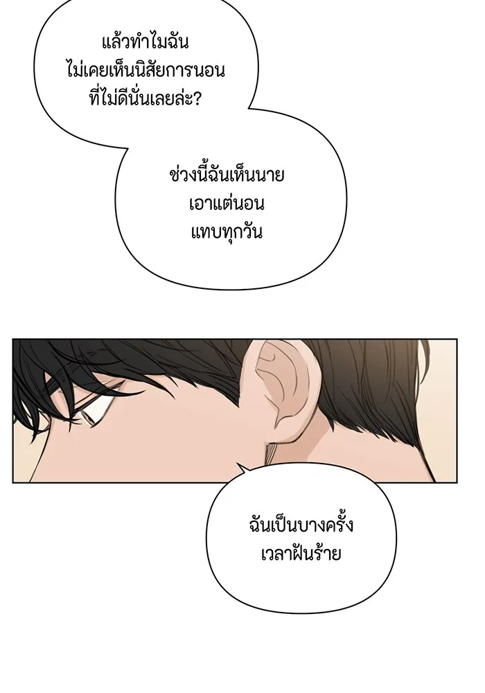 เพียงรุ่งอรุณ ตอนที่ 10 รูปที่ 14