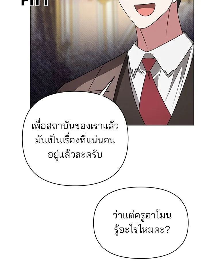 อะคาเดมีนี้เห็นทีจะเจ๊ง ตอนที่ 28 รูปที่ 26