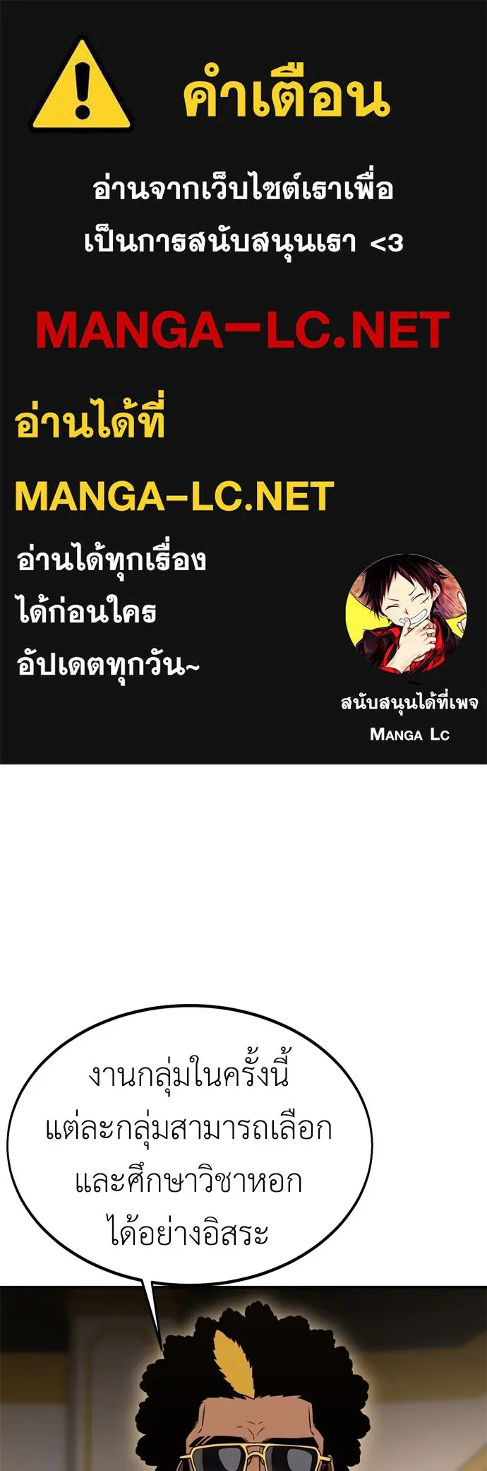 ไอ้เพลเยอร์นั่น ฉันฆ่ามันเอง ตอนที่ 23 รูปที่ 1