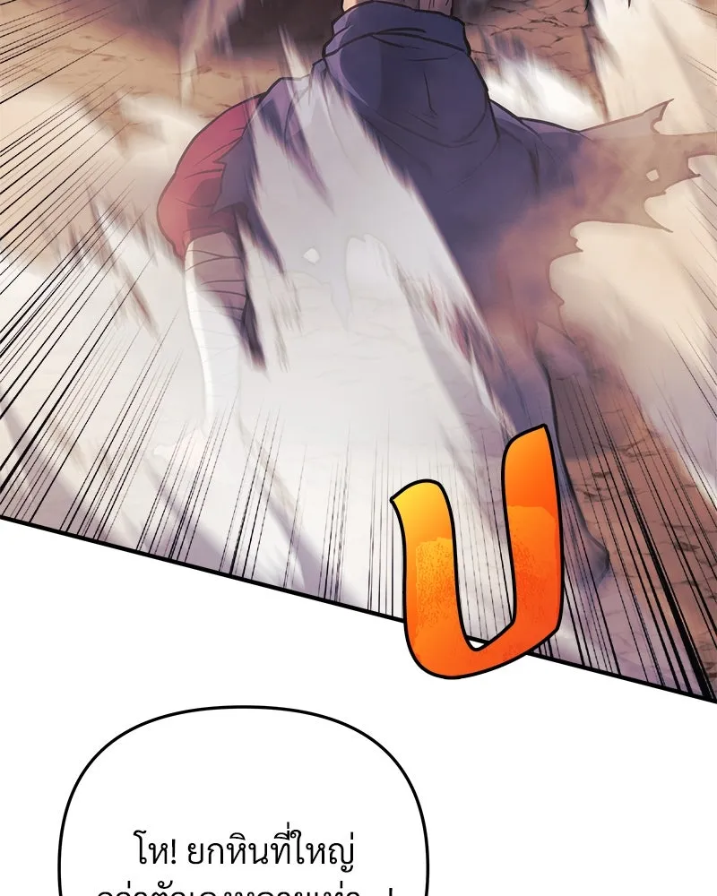 สัปดาห์นี้งดอัปตอนใหม่ ตอนที่ 21 รูปที่ 31