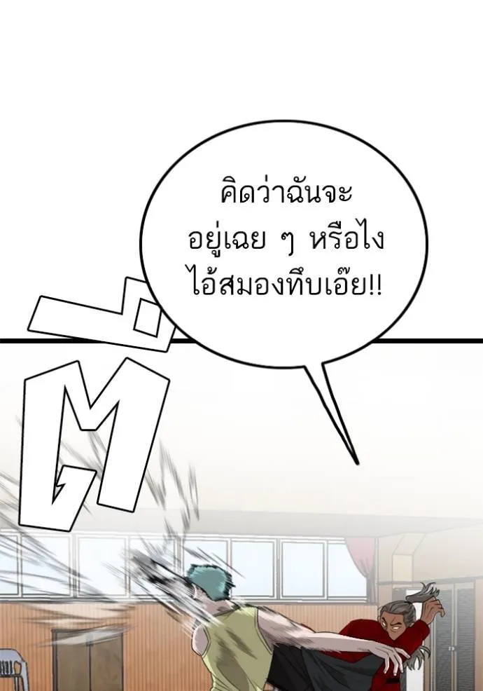 bad guy ตอนที่ 221 รูปที่ 23