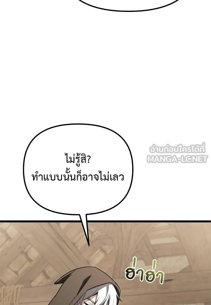 อัศวินดำล่าท้าเวลา ตอนที่ 112 รูปที่ 48