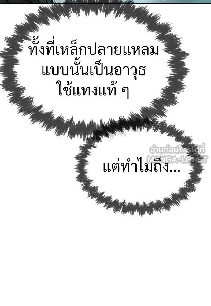 นักฆ่าย้อนวัย ตอนที่ 9 รูปที่ 144