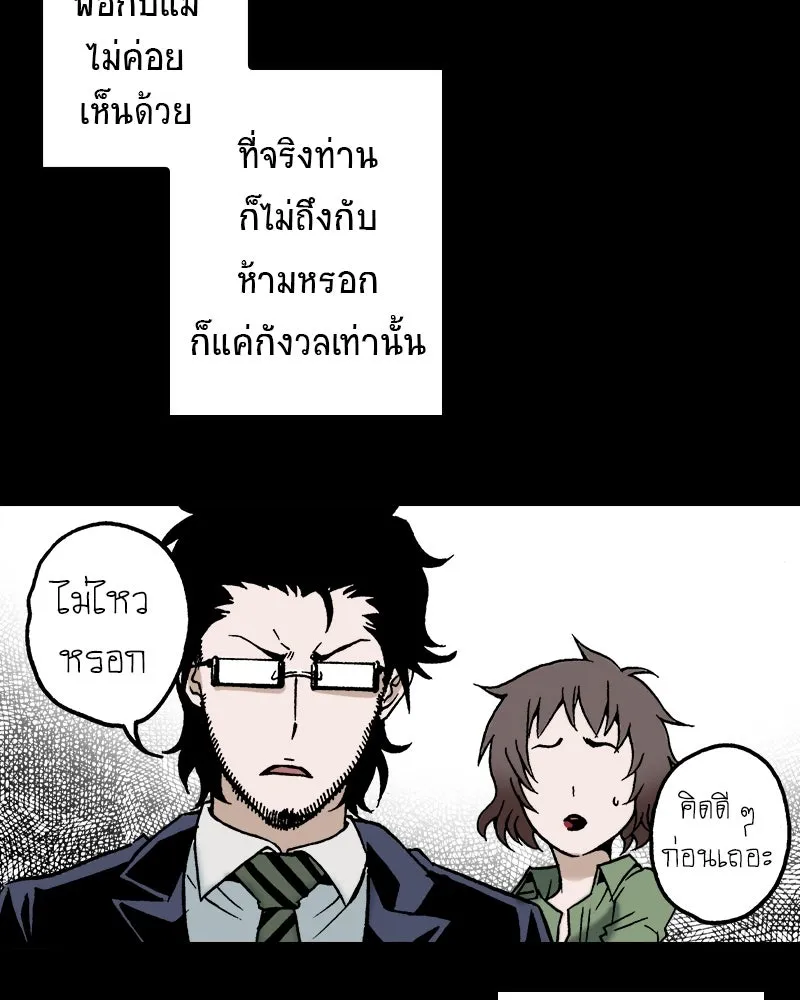 การิน BlaCX ปริศนาอาถรรพ์สีดำ ตอนที่ 28 fantasy (จบ) รูปที่ 67