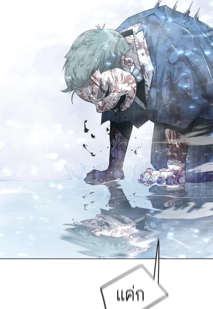 ยุคแห่งยอดมนุษย์ ตอนที่ 62 รูปที่ 25