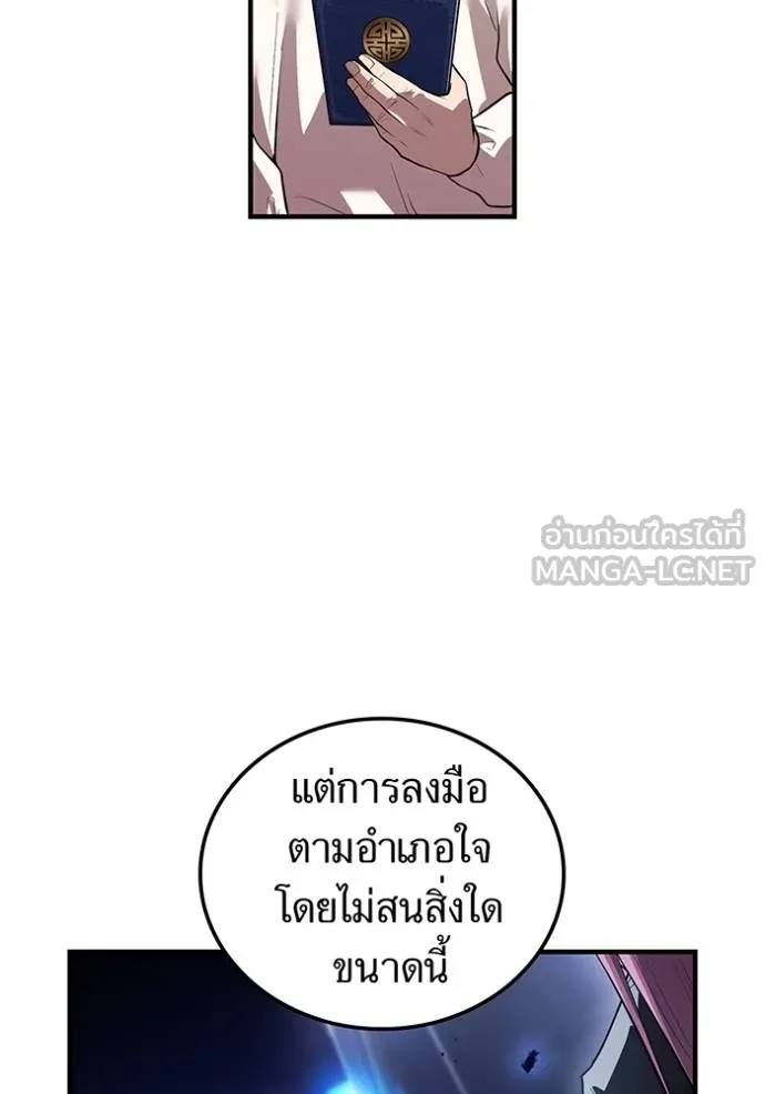 ฮันเตอร์สกิลโกง ตอนที่ 28 รูปที่ 13