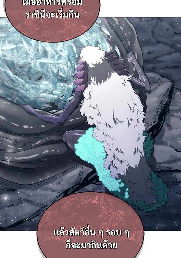 อูเร็ค มาซิโน่ ตอนที่ 14 ผู้แข็งแกร่งที่สุดในเขตนี้ รูปที่ 91