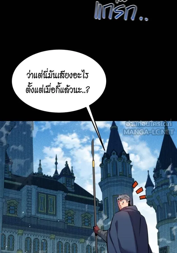 แยกร่างล่าอัตโนมัติ ตอนที่ 124 รูปที่ 137