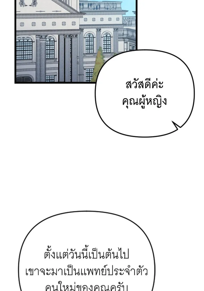 จำเลยหัวใจ ตอนที่ 13 รูปที่ 2