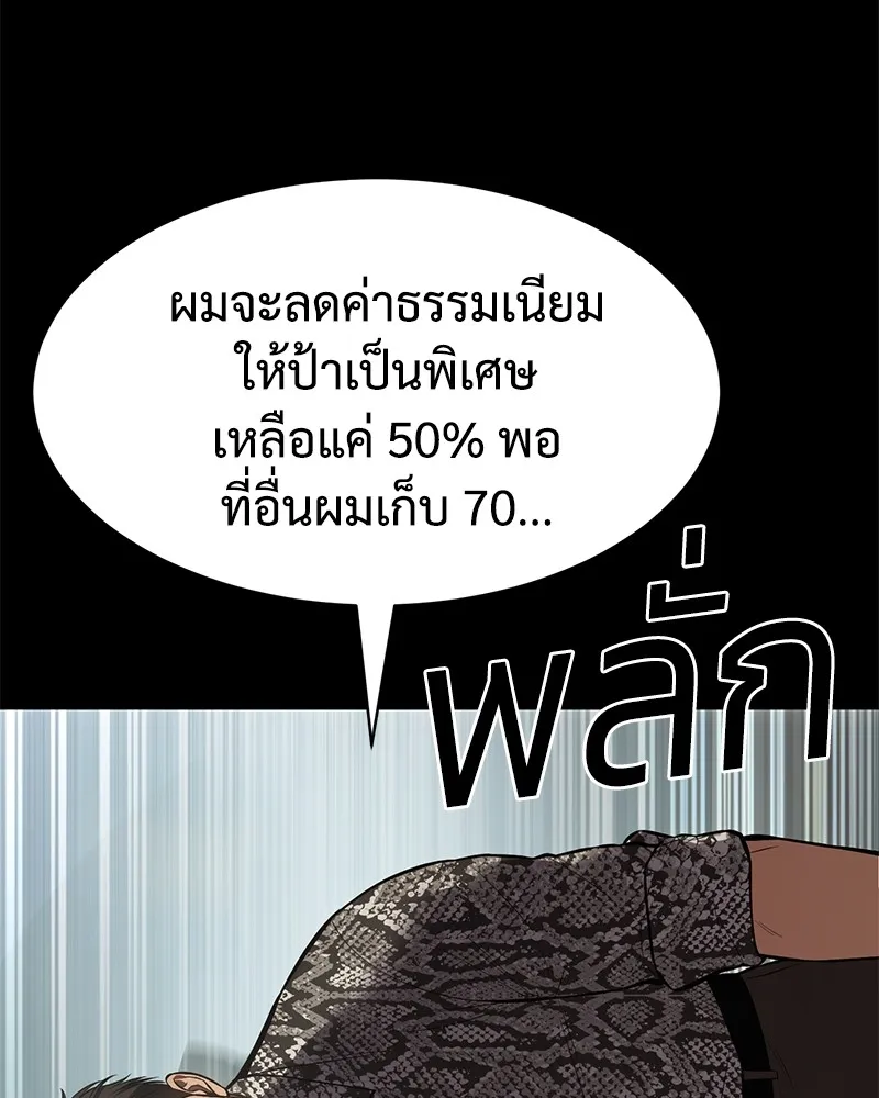 แบคXX ตอนที่ 65 รูปที่ 154