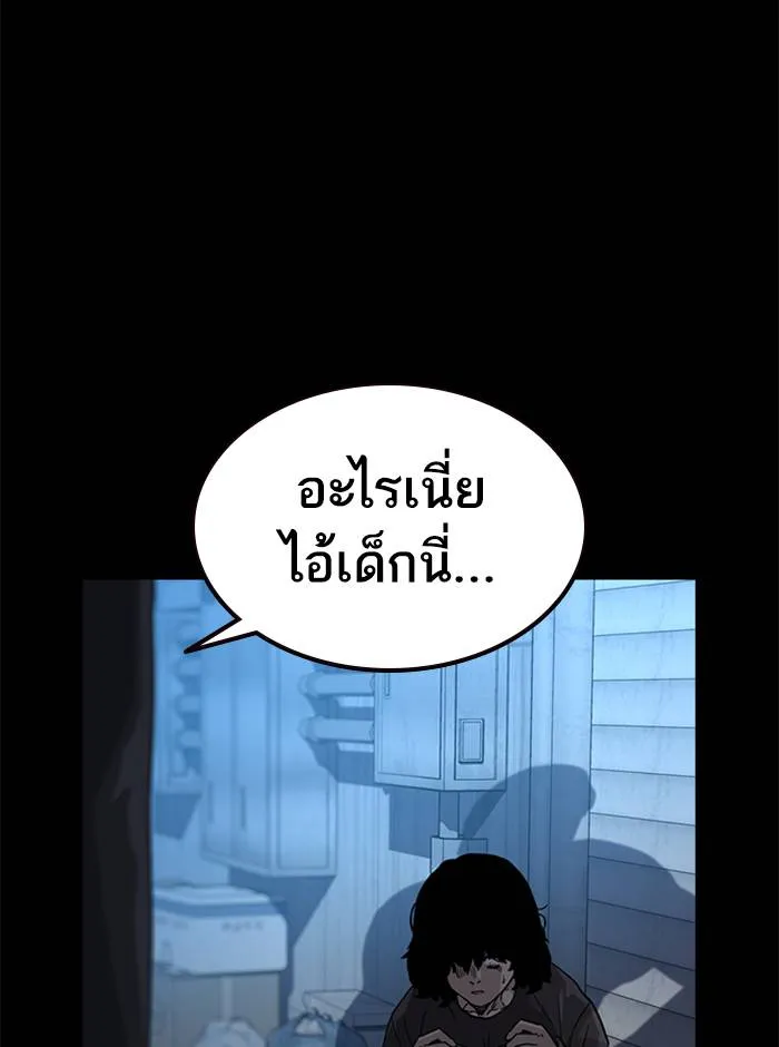 To not die ตอนที่ 49 รูปที่ 26