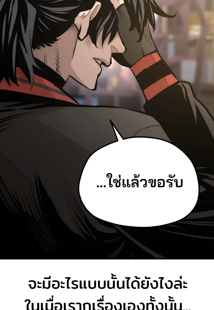 เส้นทางสู่เทพมาร ตอนที่ 116 รูปที่ 88