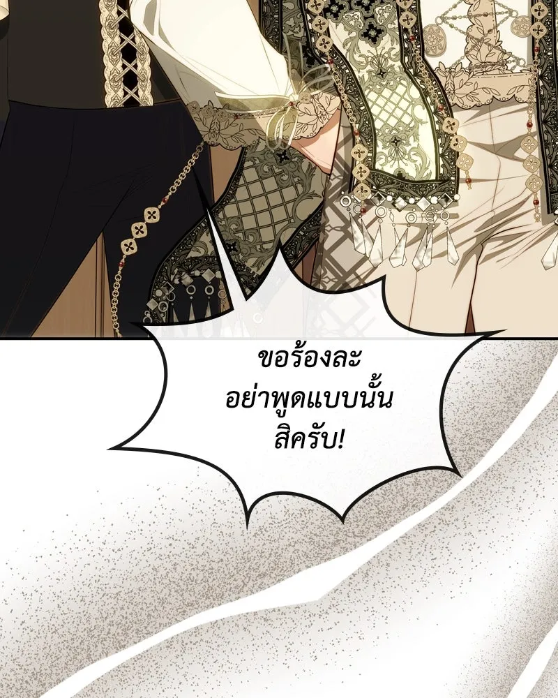 ขอบคุณที่หักหลัง ตอนที่ 23 รูปที่ 29