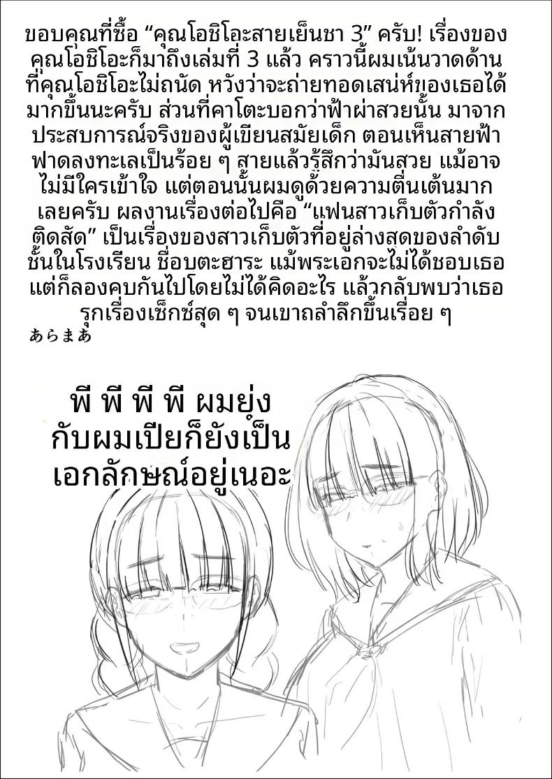 Doujin-Lc- อ่าน โดจิน มังฮวา เกาหลี ญี่ปุ่น จีน แปลไทย โอชิโอะผู้เย็นชา [Aramaa] Shio Taiou no Ooshio-san ตอนที่ 1 2 3 4 5 6 7 8 9 10 11 12 13 14 ฟรี ไม่มีโฆษณา อ่าน โดจิน Manhwa เกาหลี ญี่ปุ่น จีน เรามีครบ คัดมาให้เน้นๆ โดจิน 18+ รับประกันความฟินโดย  Doujin Lc
