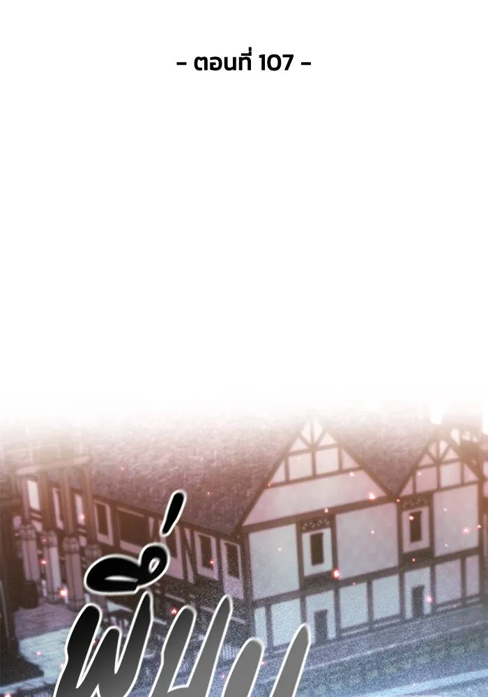 ศึกชิงบัลลังก์เทพเจ้ ตอนที่ 108 รูปที่ 41