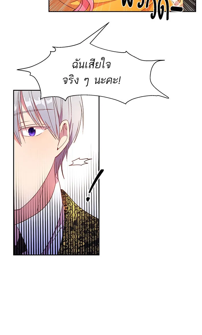 หวานใจสุดโหดโหมดเชื่อง ตอนที่ 8 รูปที่ 61