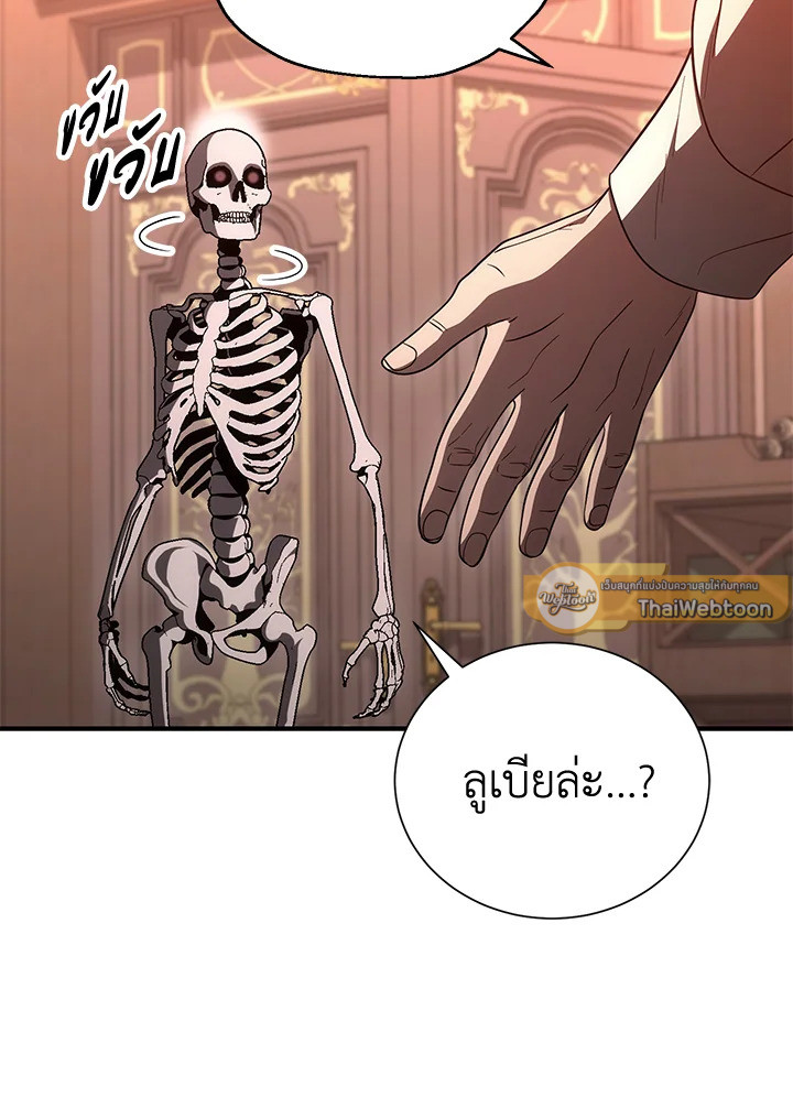 พลทหารโครงกระดูกผู้ม ตอนที่ 152 รูปที่ 115