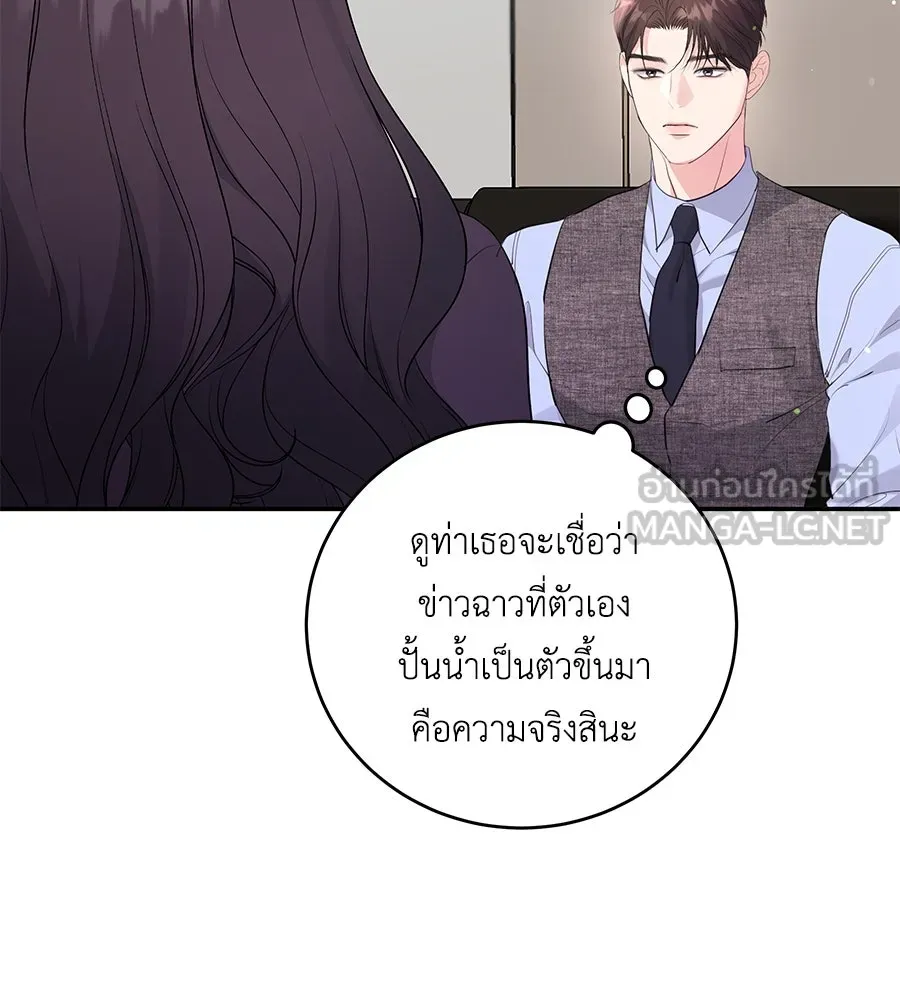 คิมหันต์นิรันดร ตอนที่ 50 รูปที่ 6