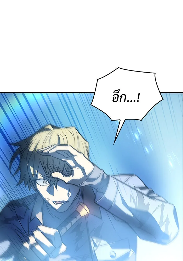 เกิดใหม่พร้อมพลังแห่งราชัน ตอนที่ 35 รูปที่ 178