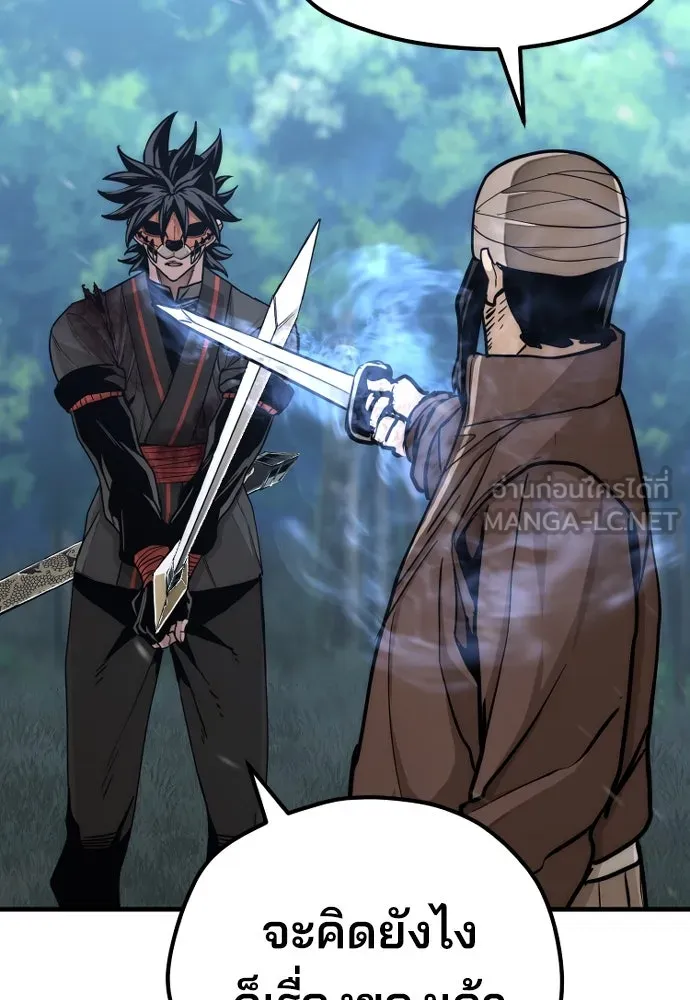 เส้นทางสู่เทพมาร ตอนที่ 49 รูปที่ 198