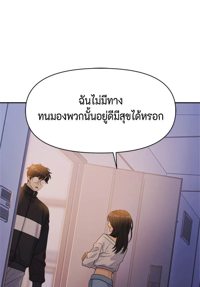 Couple Breaker ตอนที่ 11 รูปที่ 122