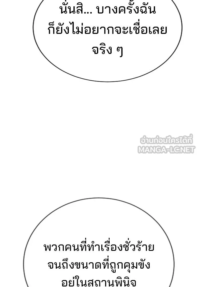 คูเซรา ตอนที่ 24 รูปที่ 13