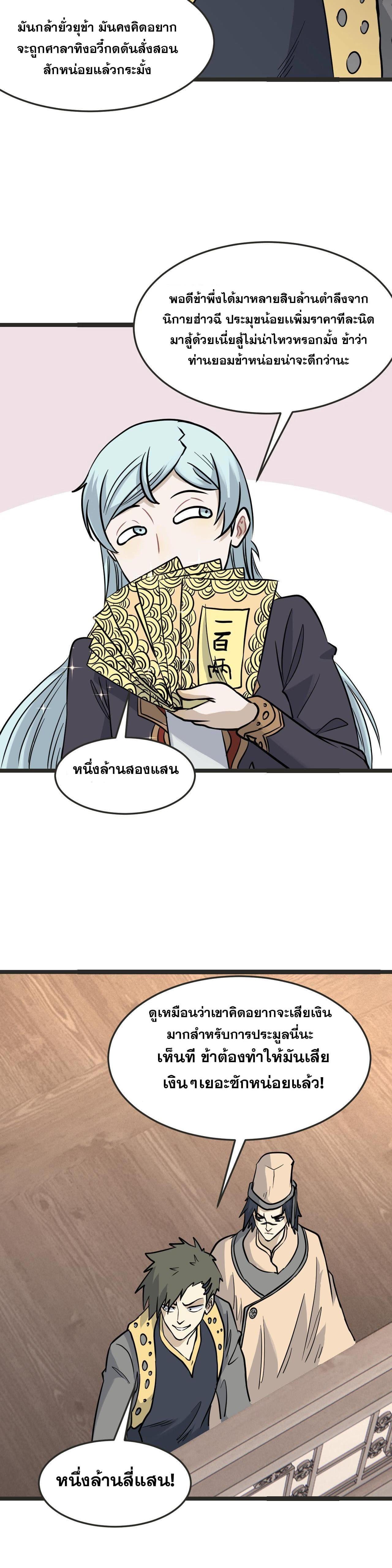 Manga-lc-com อ่านมังงะ อ่านการ์ตูน ออนไลน์ ฟรี All Hail the Sect Leader ตอนที่ 1 2 3 4 5 6 7 8 9 10 11 12 13 14 ฟรี ไม่มีโฆษณา Manga-lc - อ่าน มังงะ อ่าน การ์ตูน ออนไลน์ อ่านมังงะ ฟรี