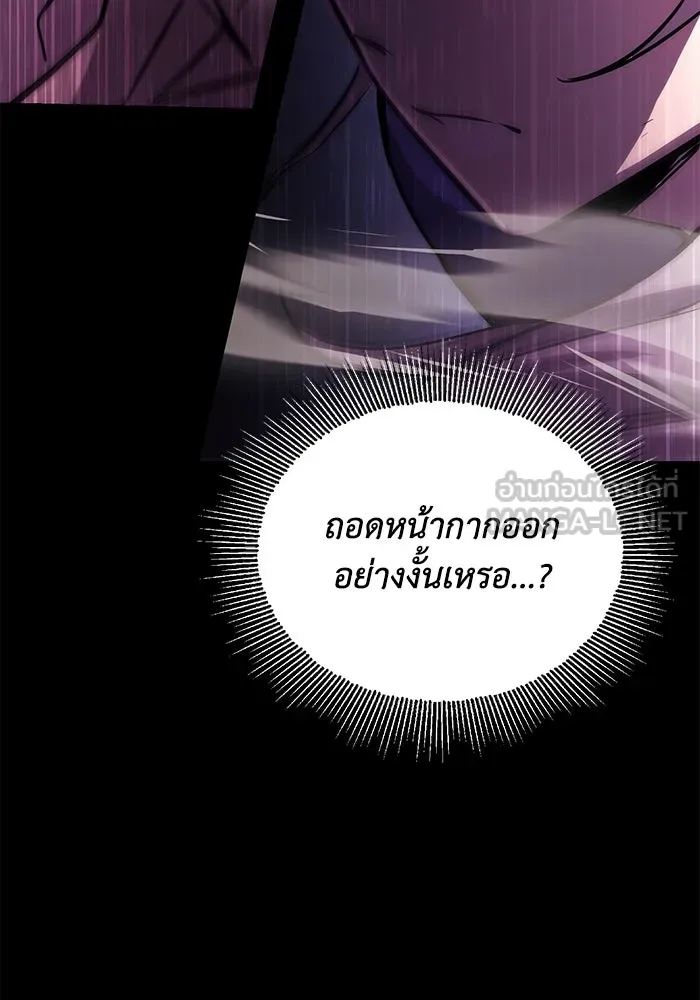 ชีวิตพลิกผันของลอร์ดผู้เกียจคร้าน ตอนที่ 94 เหตุผลที่ยืนเพียงลำพัง รูปที่ 18