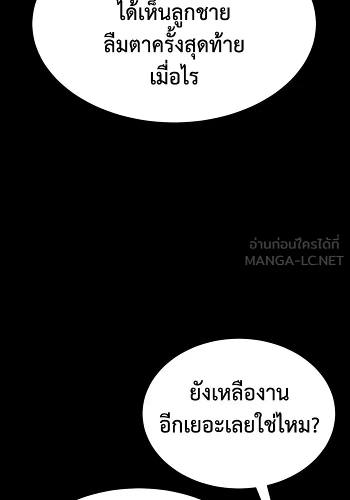 ช่วยเปลี่ยนฉันที ตอนที่ 304. ซีซัน 3 โซอินกุก 12 รูปที่ 12