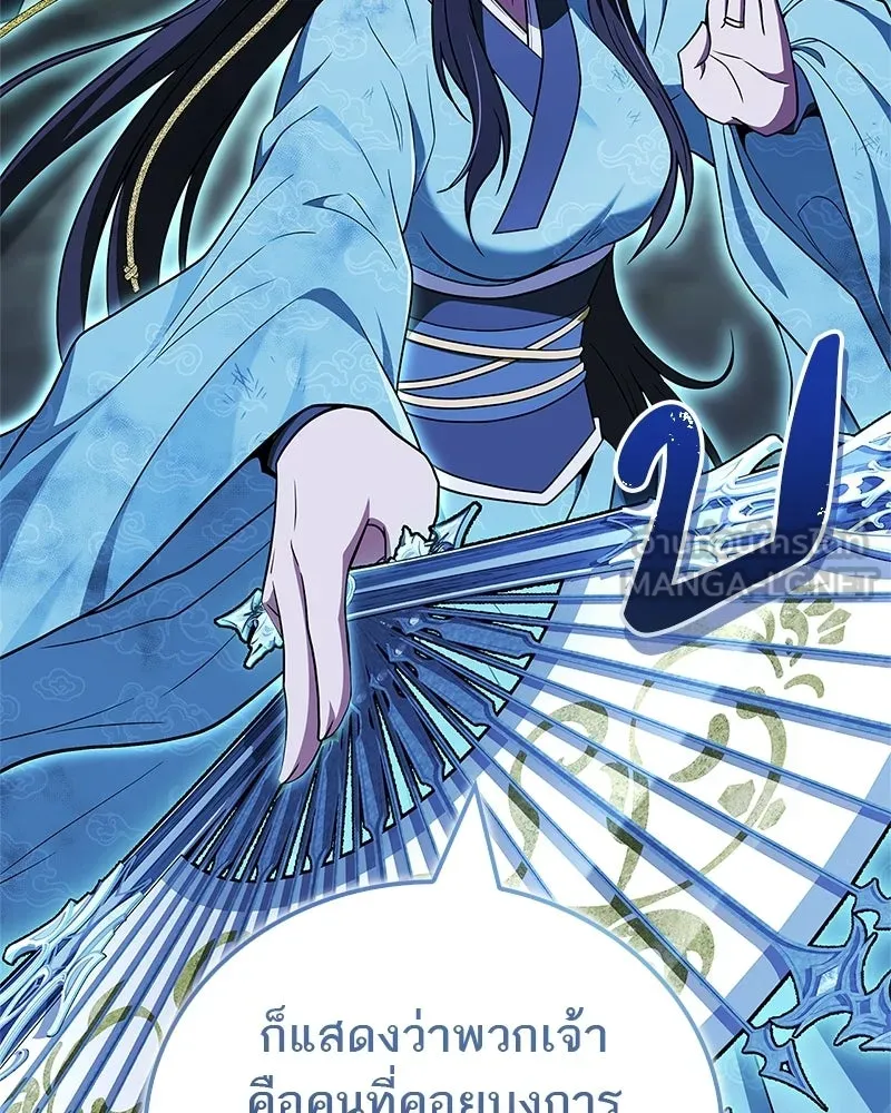 สุดยอดเทรนเนอร์แห่งยุทธภพ ตอนที่ 107 ตระกูลเชกัลล่มสลายแล้ว รูปที่ 159