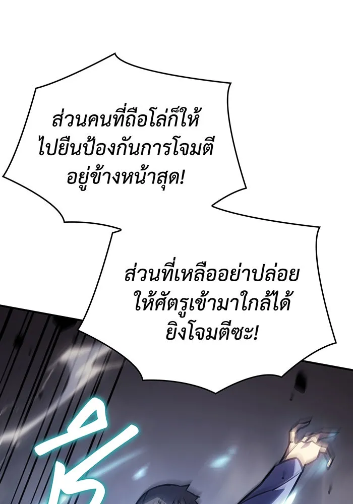 เกิดใหม่พร้อมพลังแห่งราชัน ตอนที่ 19 รูปที่ 188