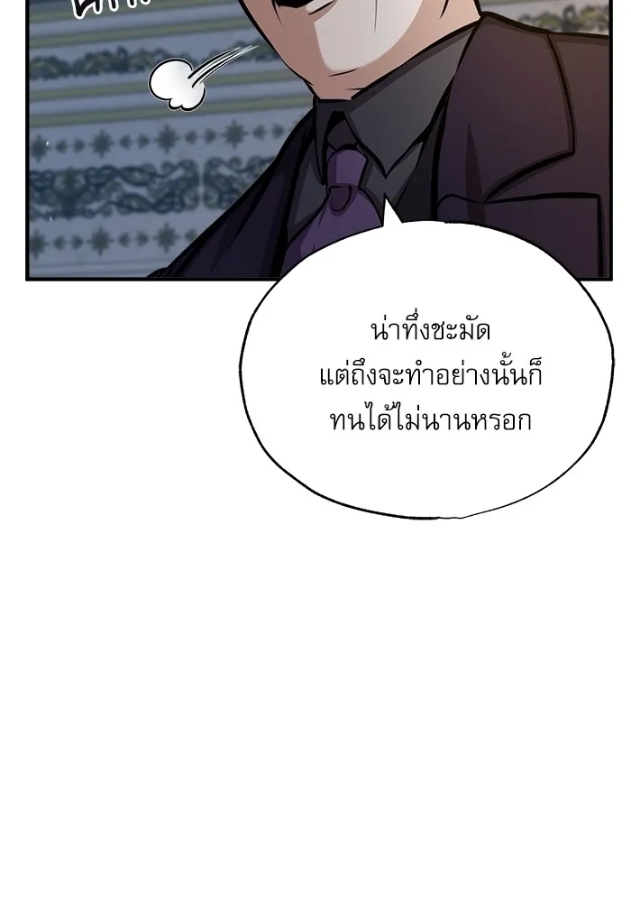 ศาสตราจารย์จำเป็นแห่งอะคาเดมี ตอนที่ 50 รูปที่ 50