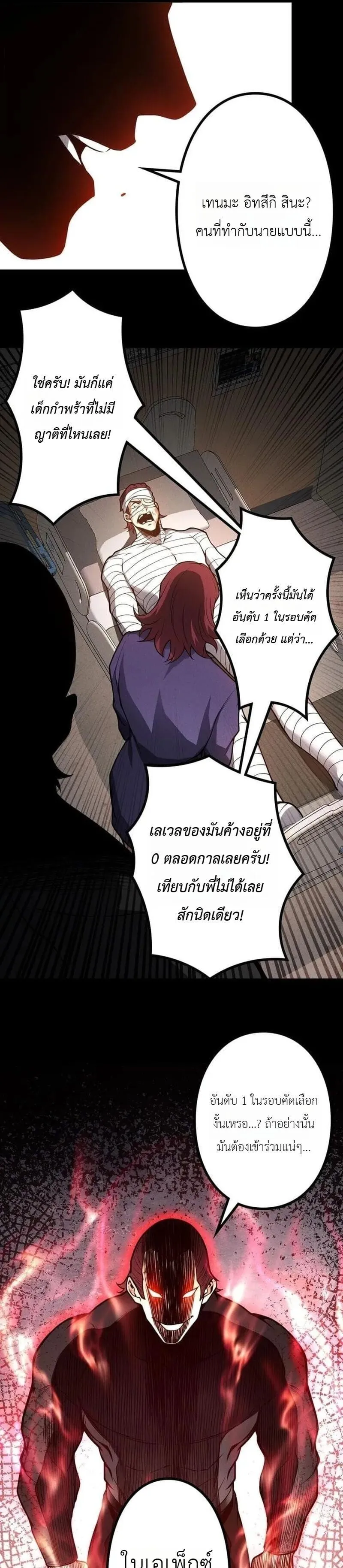 Absolute Domination at Level 0 Using My Analysis Skill เลเวล 0 ท_แกร_งท_ส_ด _ ไร_พ_ายด_วยสก_ลการว_เคราะห_ ตอนที่ ตอนที่ 35 รูปที่ 13