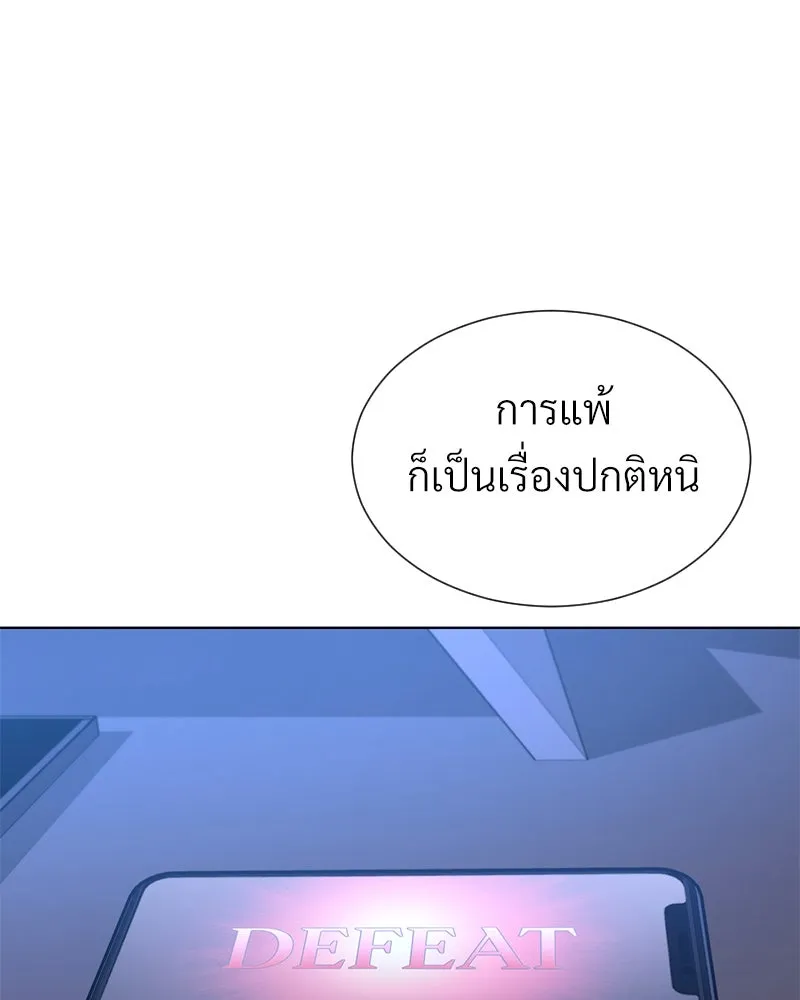 Level One Dreamersbrผู้ชนะรักนี้ต้องเป็น ตอนที่ 52 รูปที่ 31