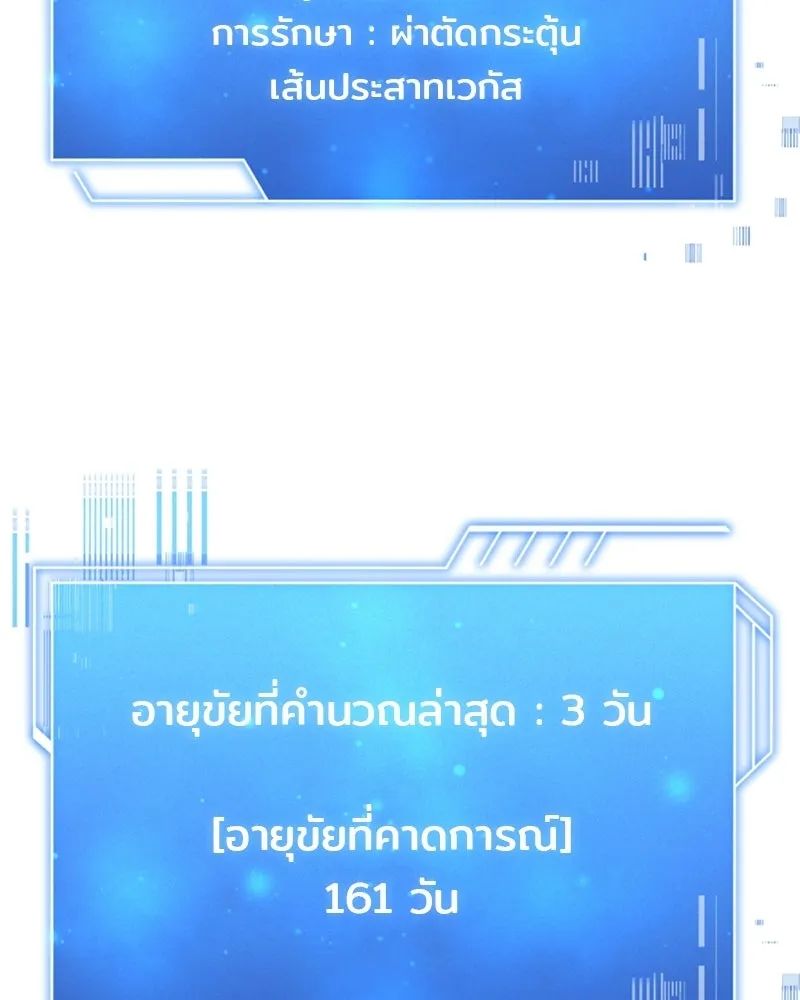 เจ้าชายแผนโบราณ ตอนที่ 18 รูปที่ 25