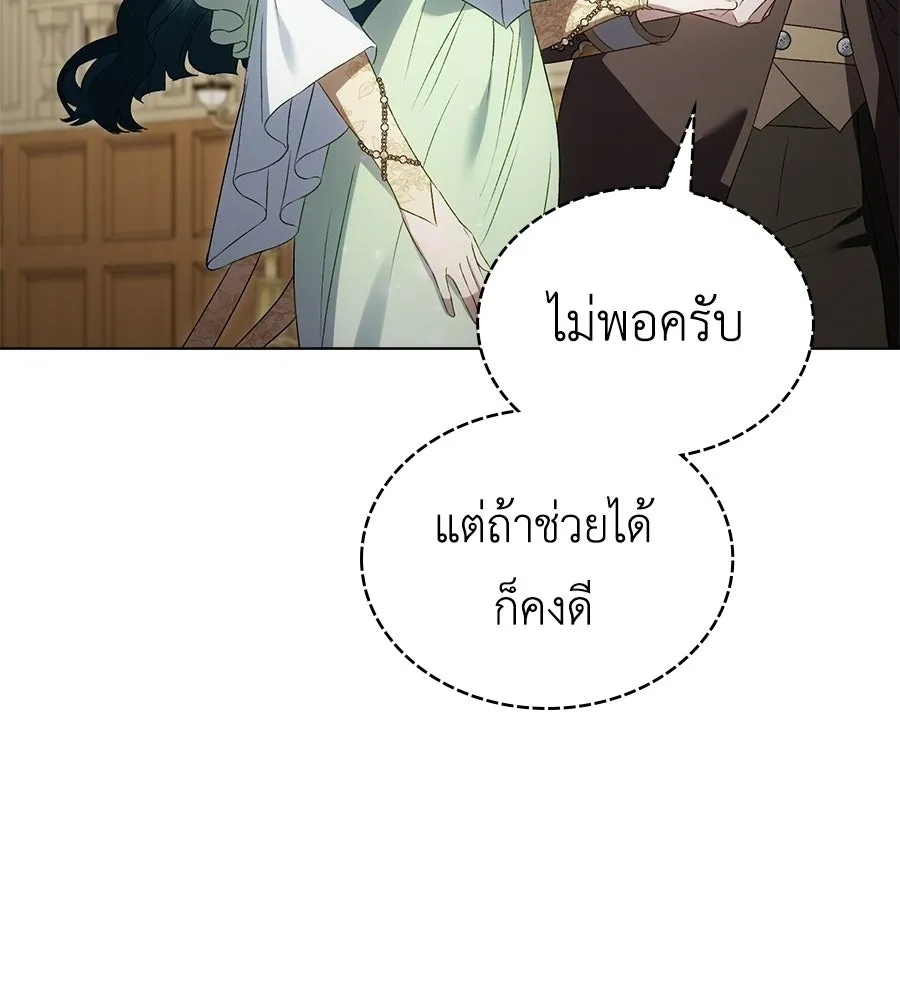 เล่ห์รักชนชั้นสูง ตอนที่ 71 รูปที่ 136