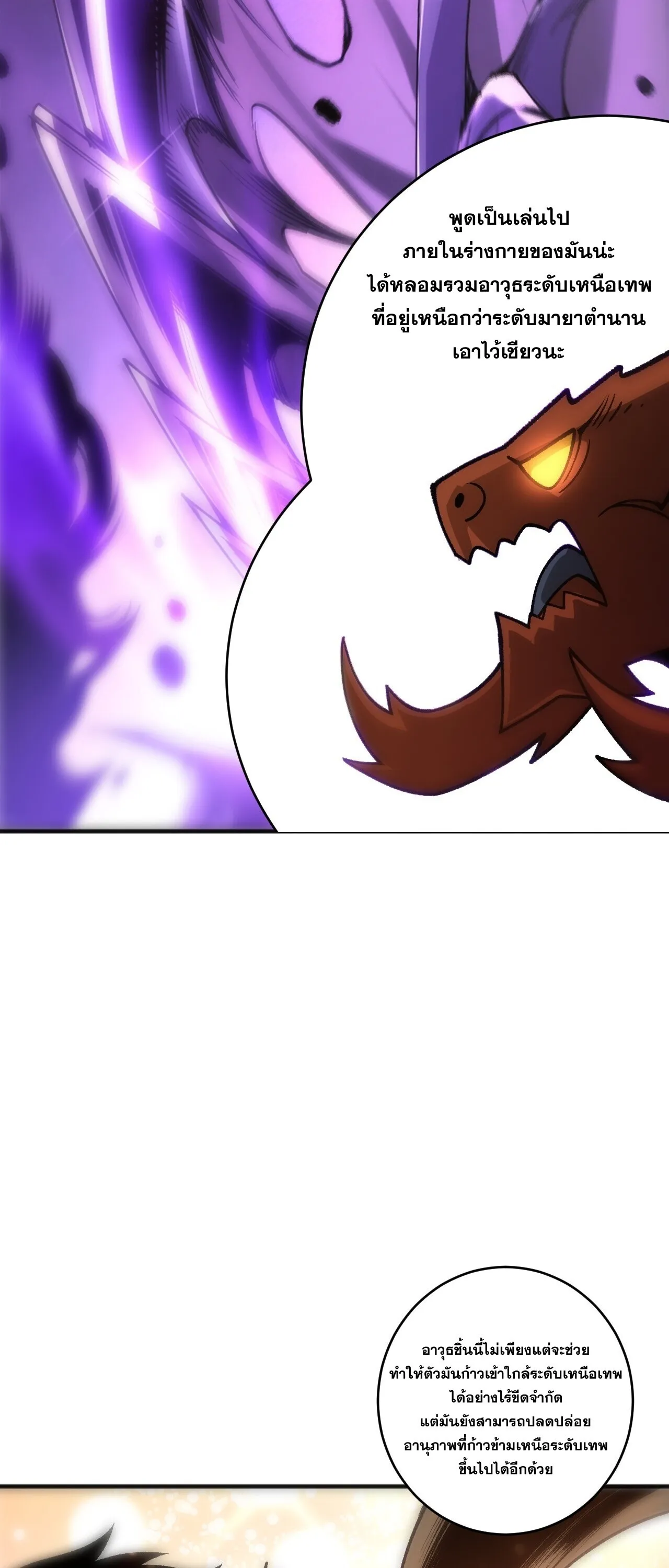 Disastrous Necromancer ราช_นน_กอ_ญเช_ญว_ญญาณ ตอนที่ ตอนที่ 283 รูปที่ 8