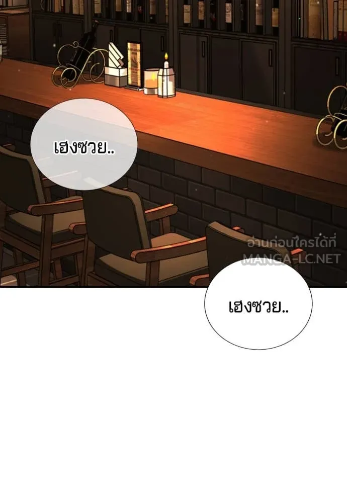 คูเซรา ตอนที่ 29 รูปที่ 73