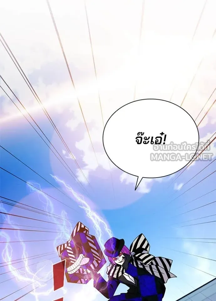 Villain to kill ตอนที่ 186 รูปที่ 44